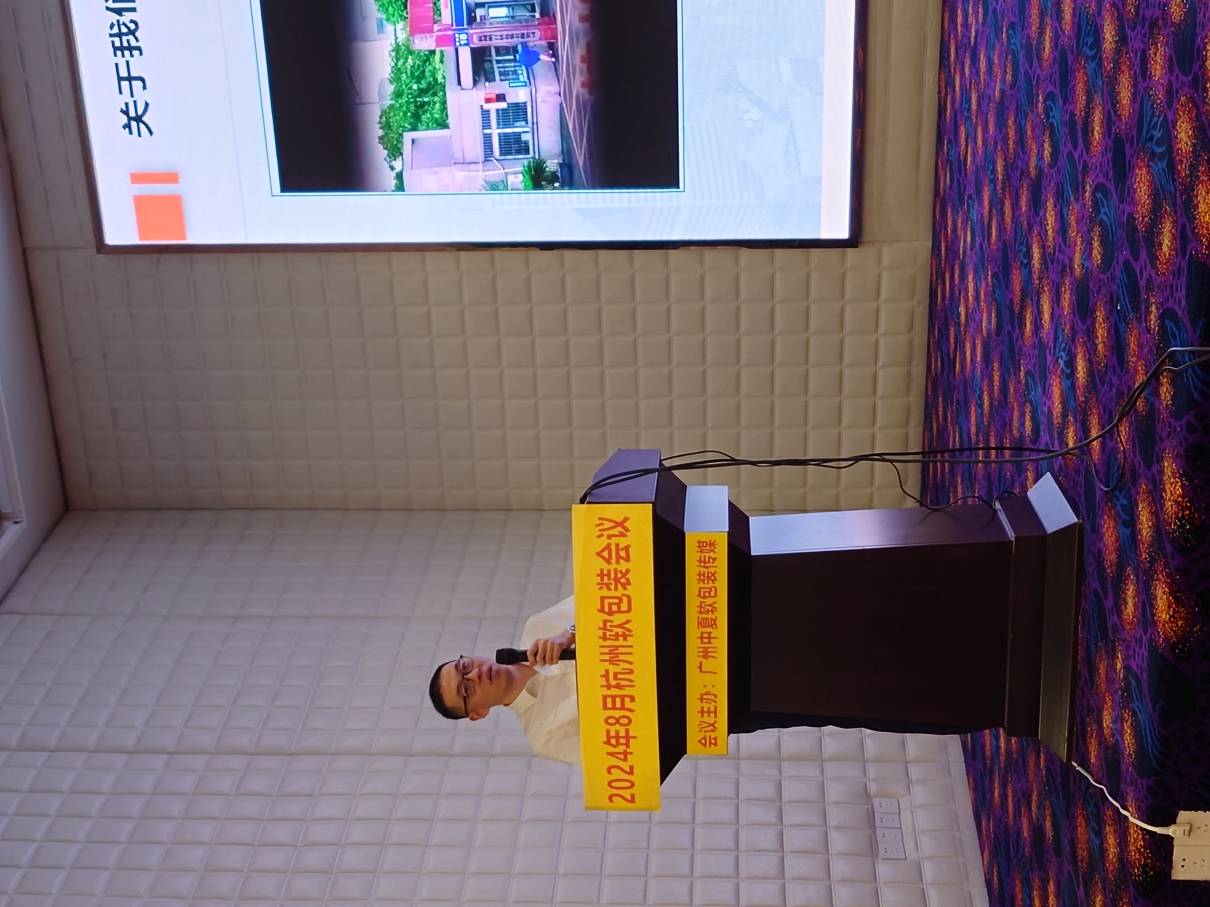 聚焦前沿 赋能发展 | 明日新材料参加全国塑料软包装生产技术学习交流会